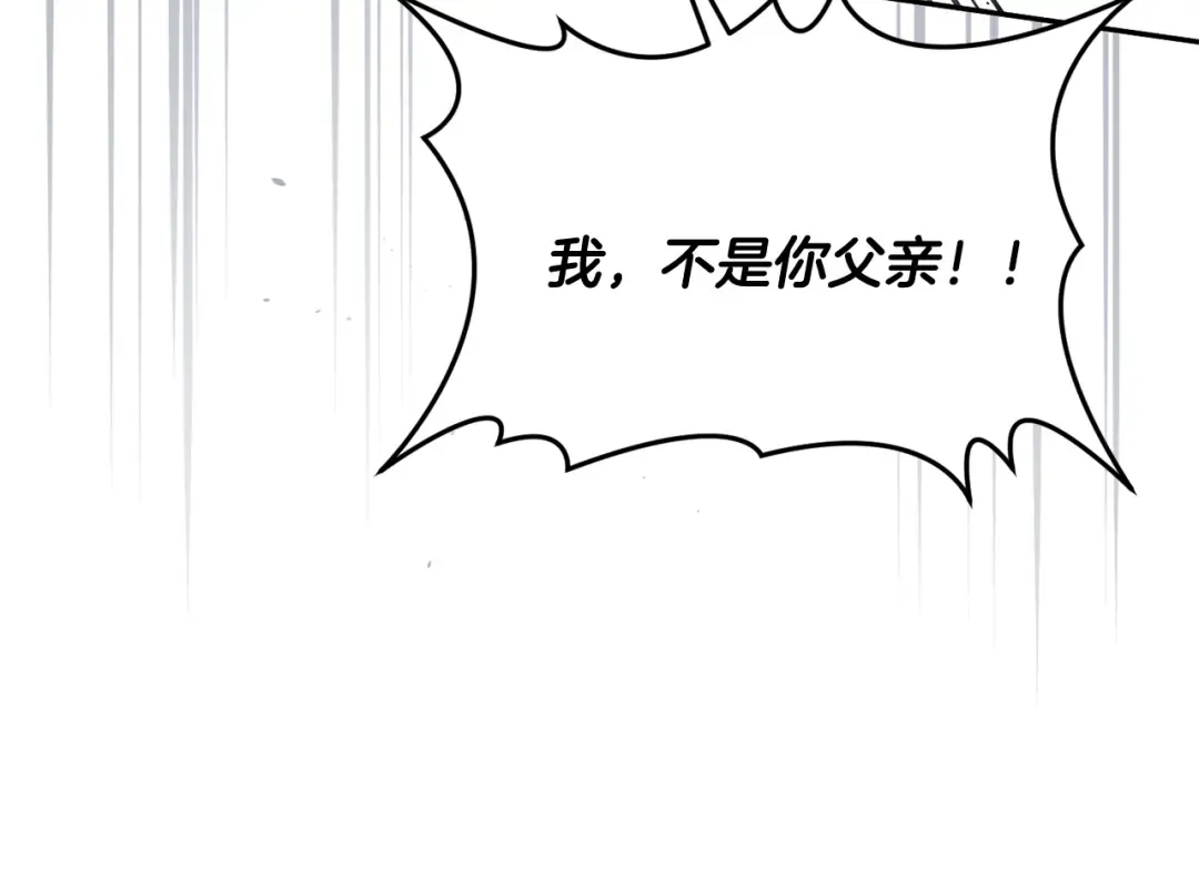 第145话 守护王室血统 第181页