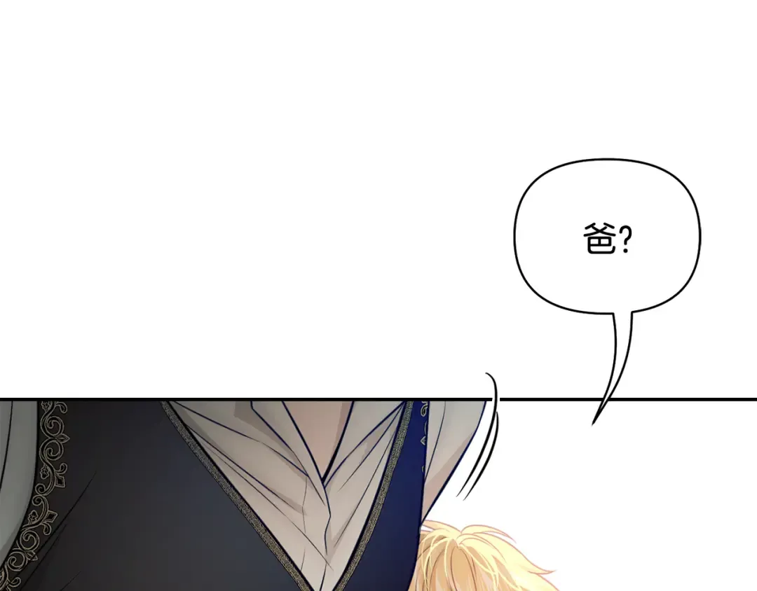 第145话 守护王室血统 第182页
