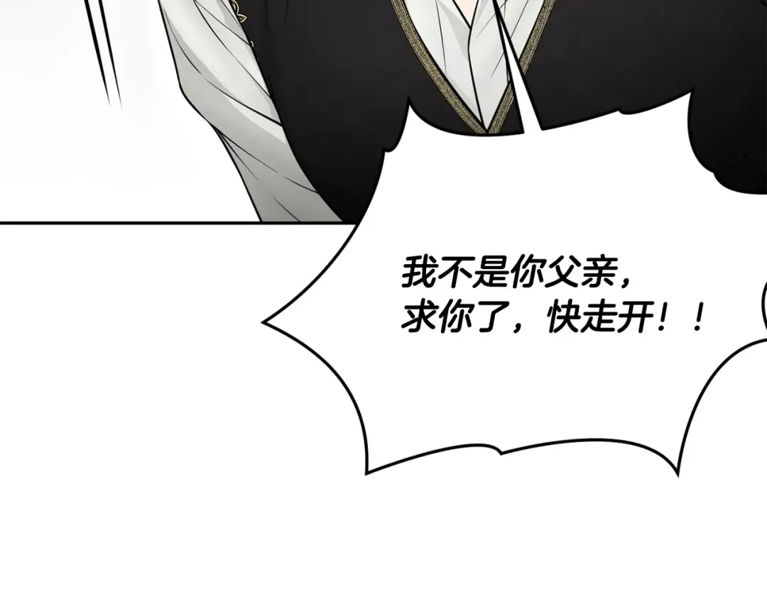 第145话 守护王室血统 第187页