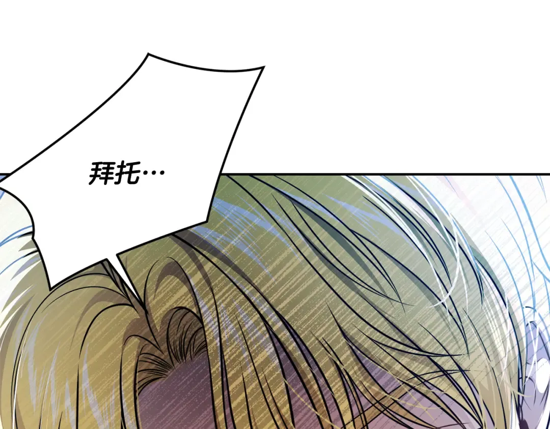 第145话 守护王室血统 第189页