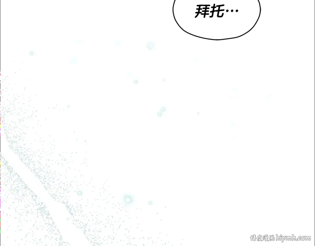 第145话 守护王室血统 第192页