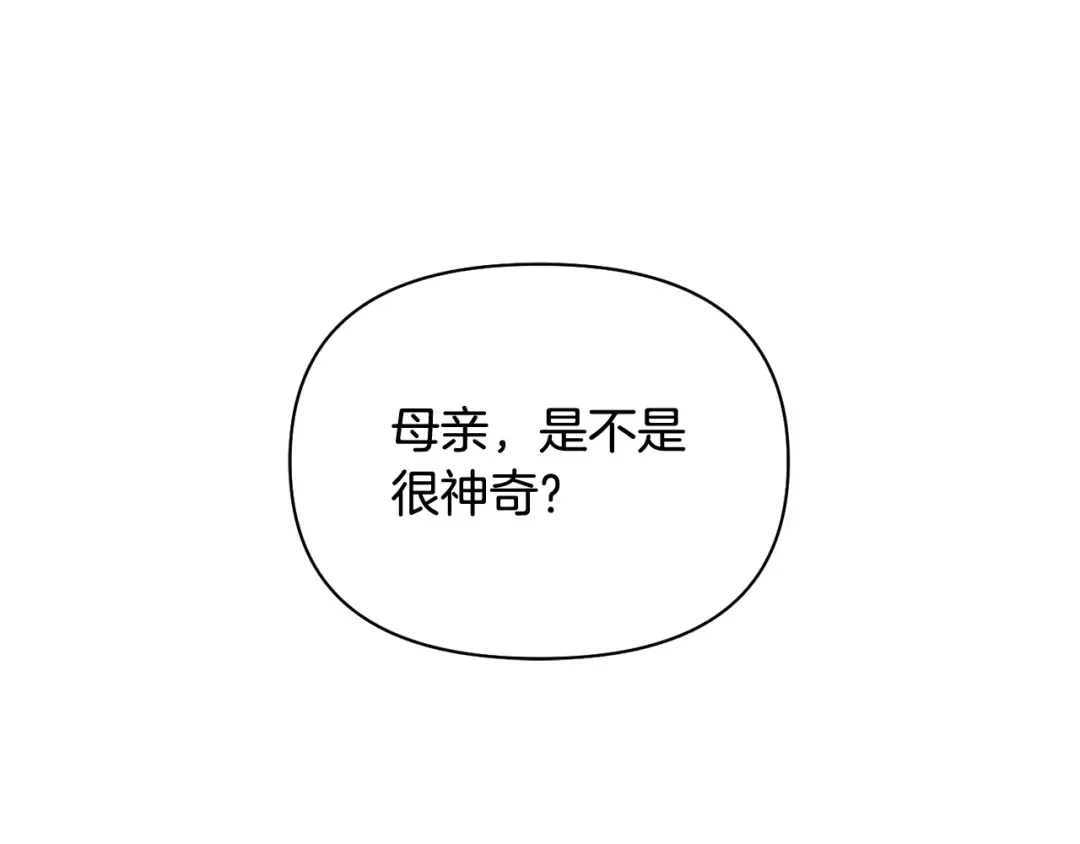 第145话 守护王室血统 第199页