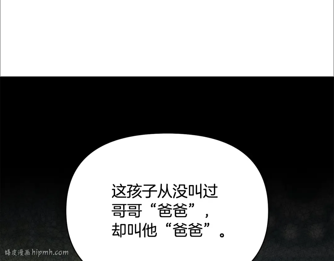 第145话 守护王室血统 第200页