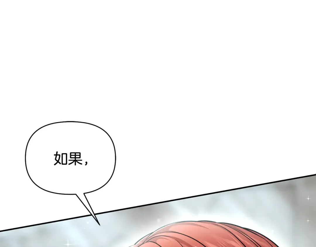 第145话 守护王室血统 第204页