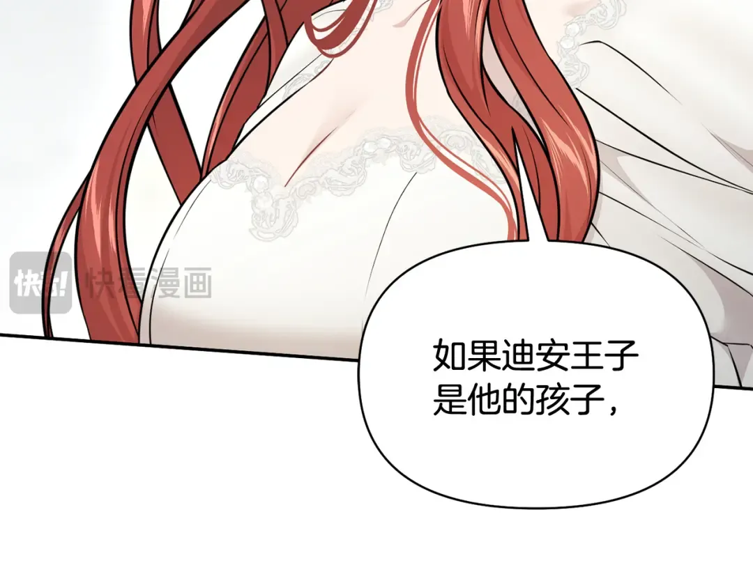 第145话 守护王室血统 第206页