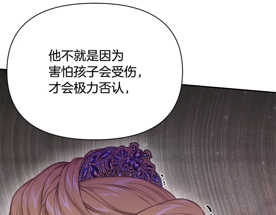 第145话 守护王室血统 第207页