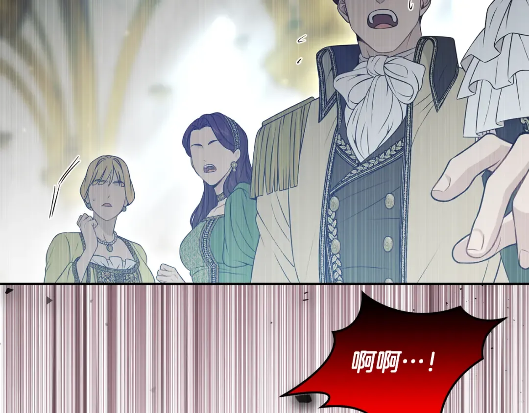 第145话 守护王室血统 第218页