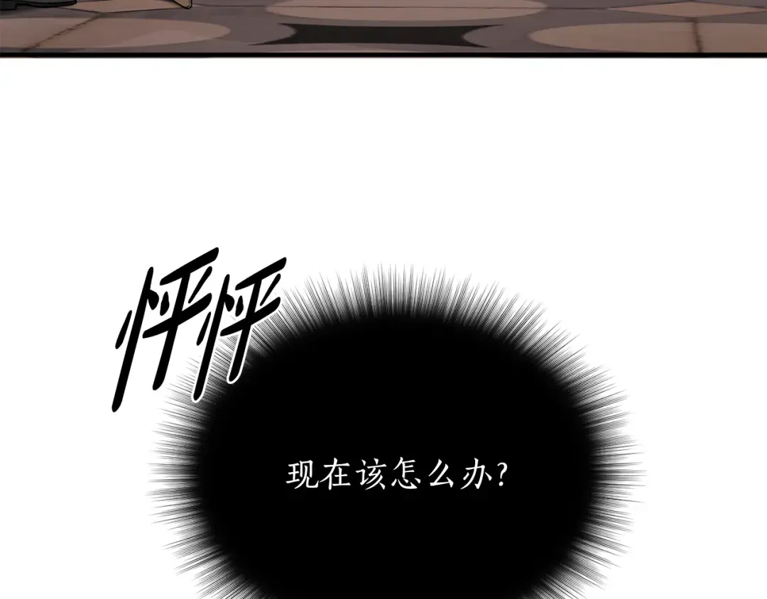 第145话 守护王室血统 第228页