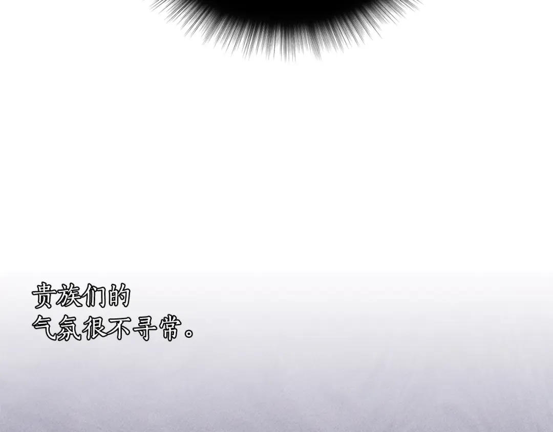 第145话 守护王室血统 第229页