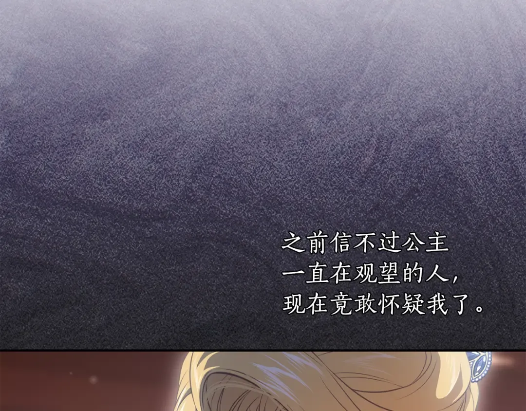 第145话 守护王室血统 第230页