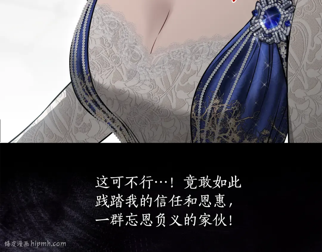 第145话 守护王室血统 第232页