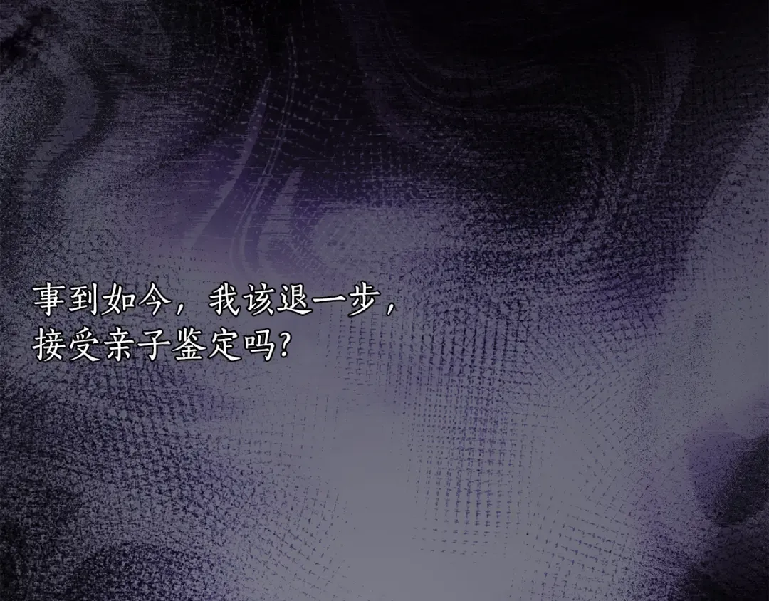 第145话 守护王室血统 第233页