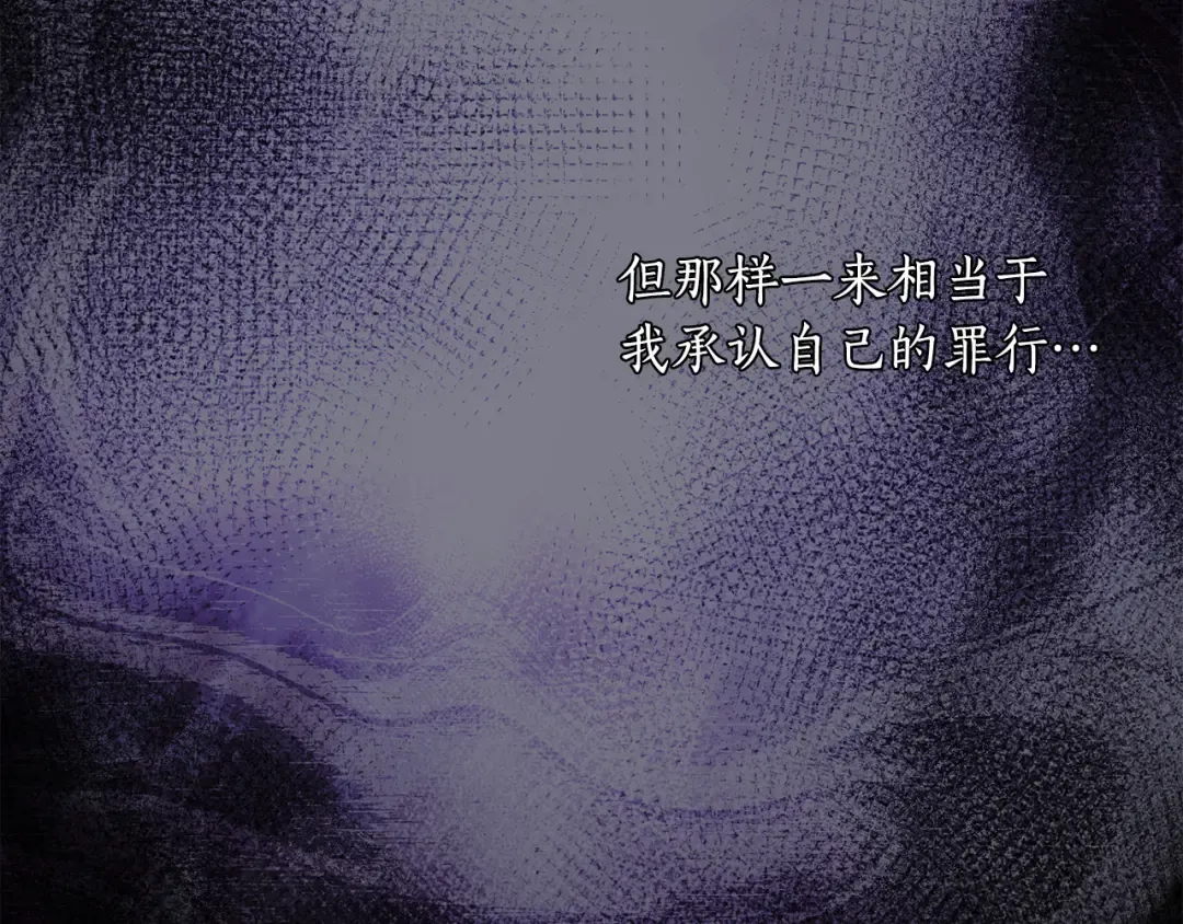 第145话 守护王室血统 第234页