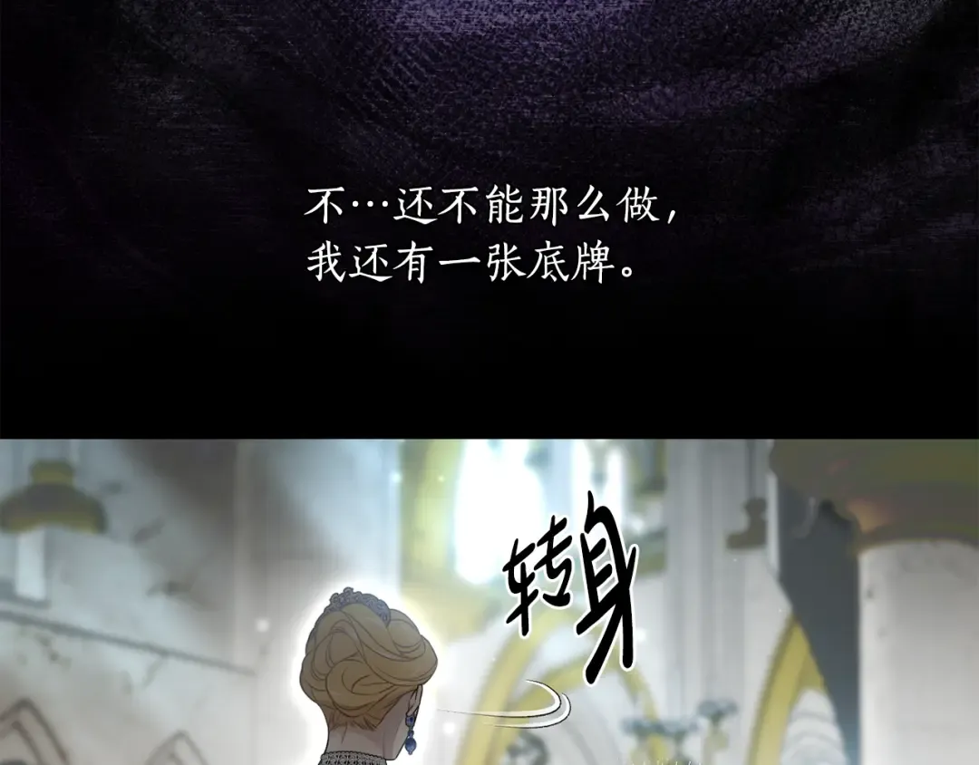 第145话 守护王室血统 第235页