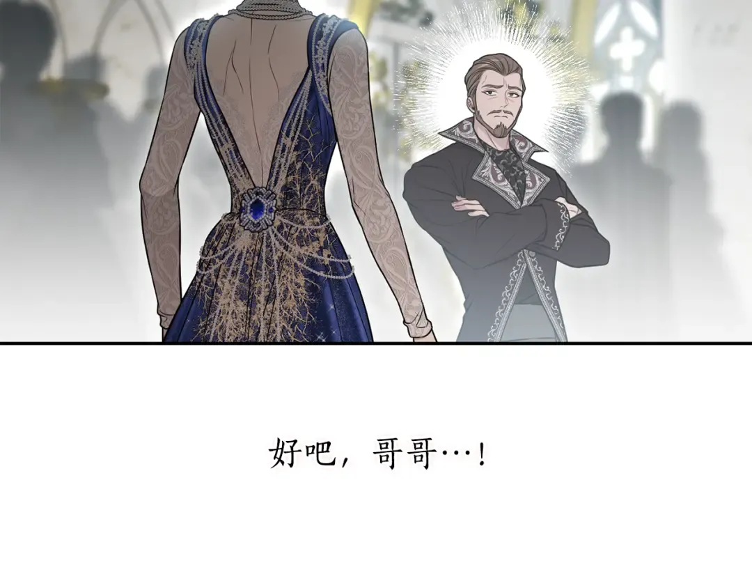 第145话 守护王室血统 第236页