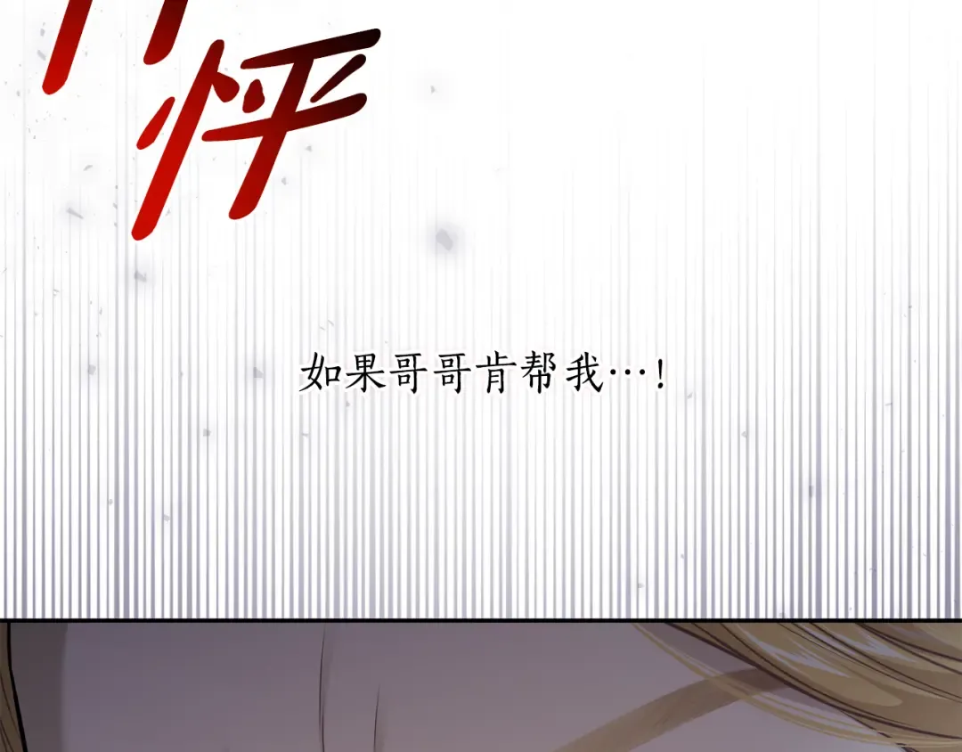 第145话 守护王室血统 第239页