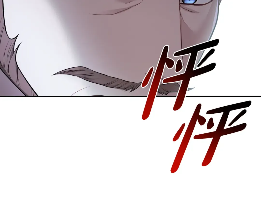 第145话 守护王室血统 第241页