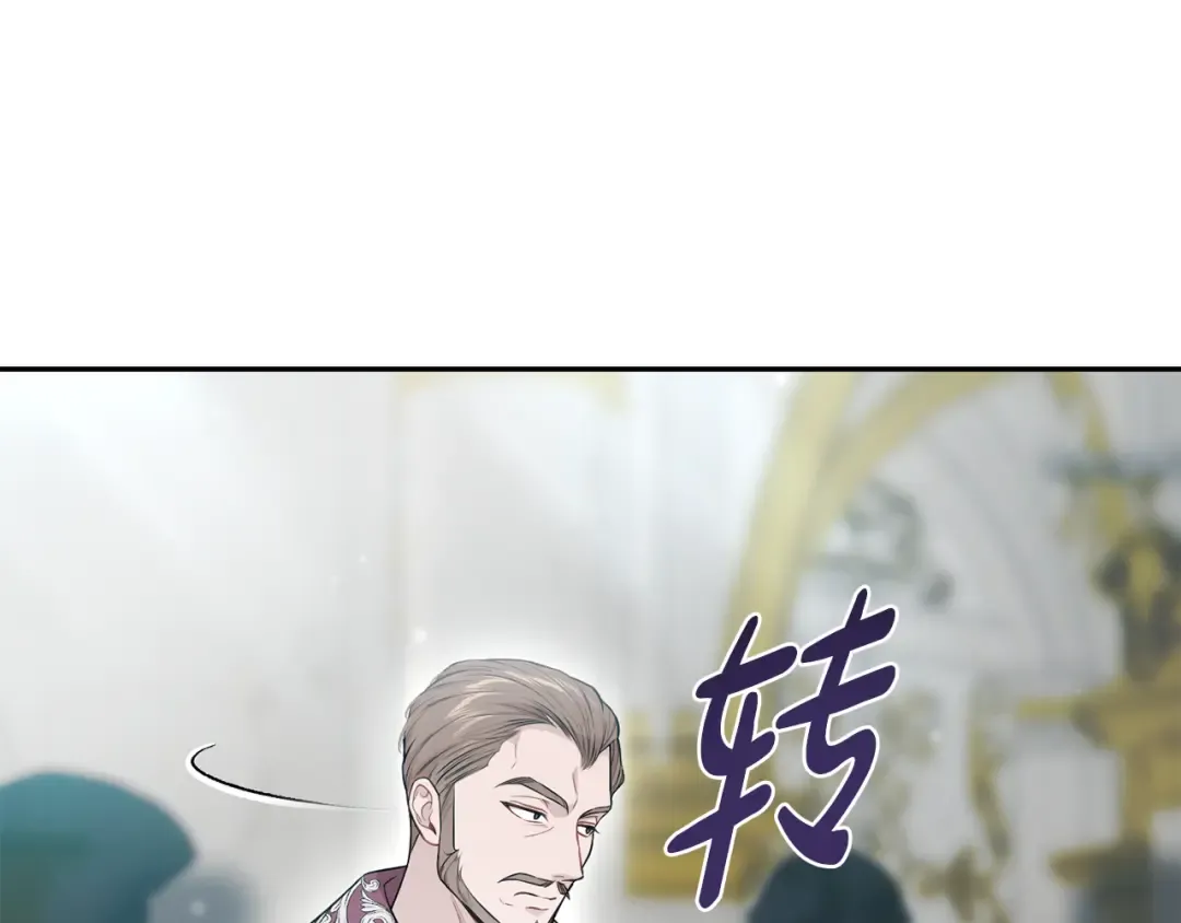 第145话 守护王室血统 第242页