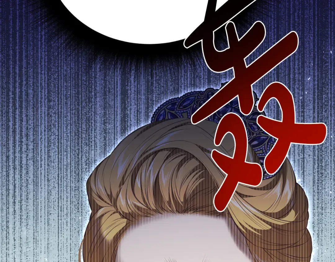 第145话 守护王室血统 第246页