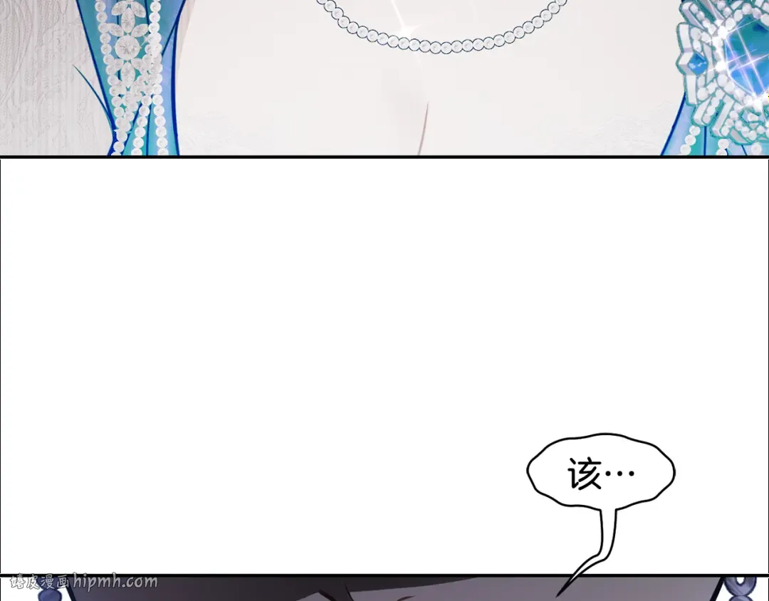 第145话 守护王室血统 第248页