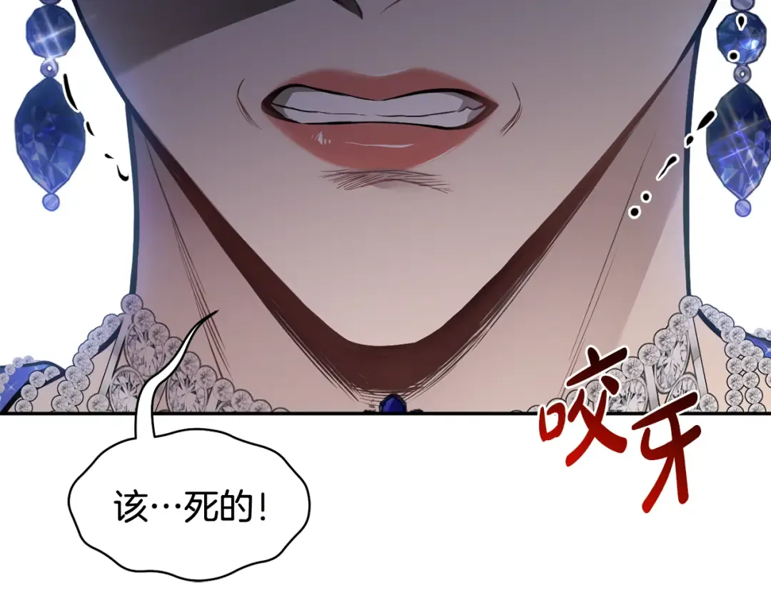 第145话 守护王室血统 第249页