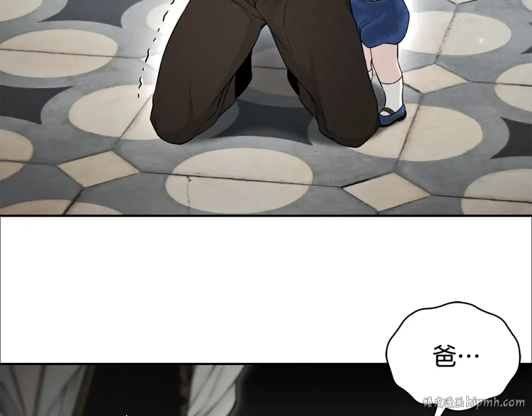 第145话 守护王室血统 第256页