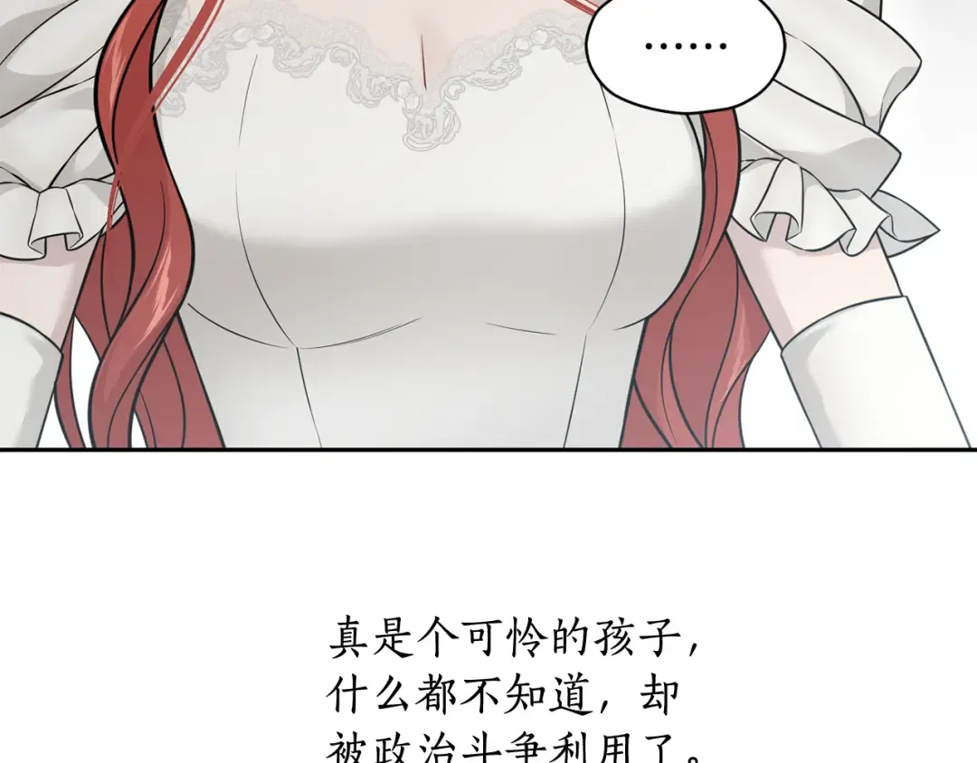第145话 守护王室血统 第260页