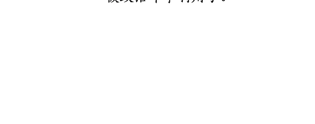 第145话 守护王室血统 第261页