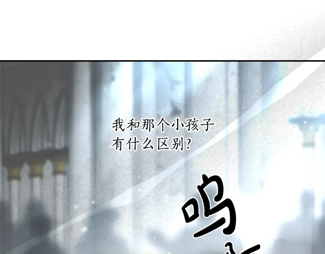 第145话 守护王室血统 第262页