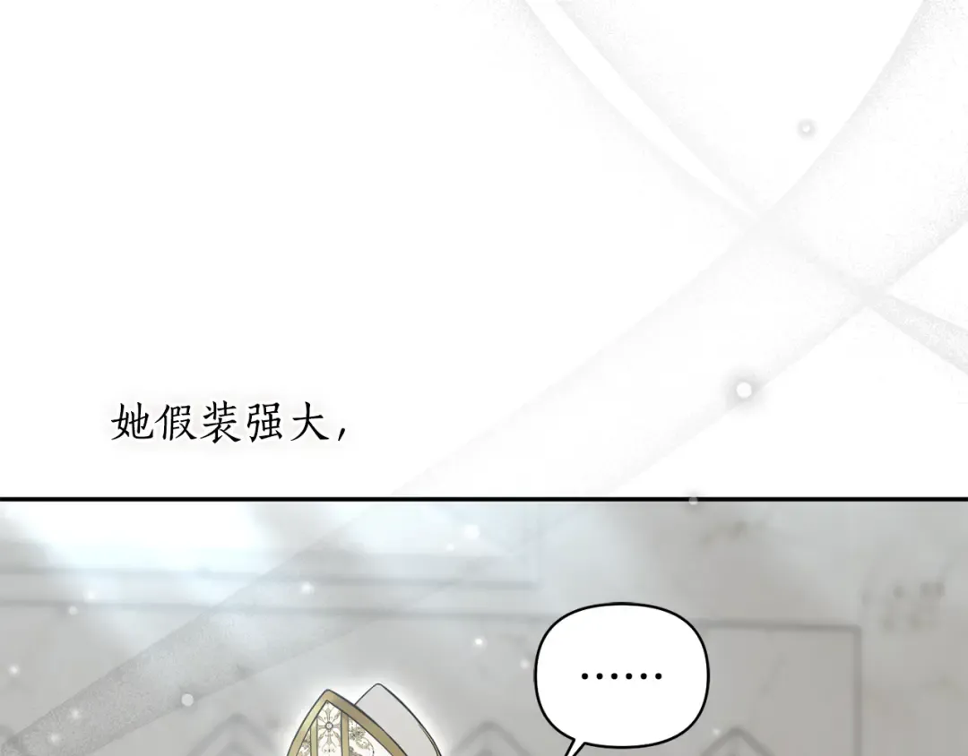 第145话 守护王室血统 第269页