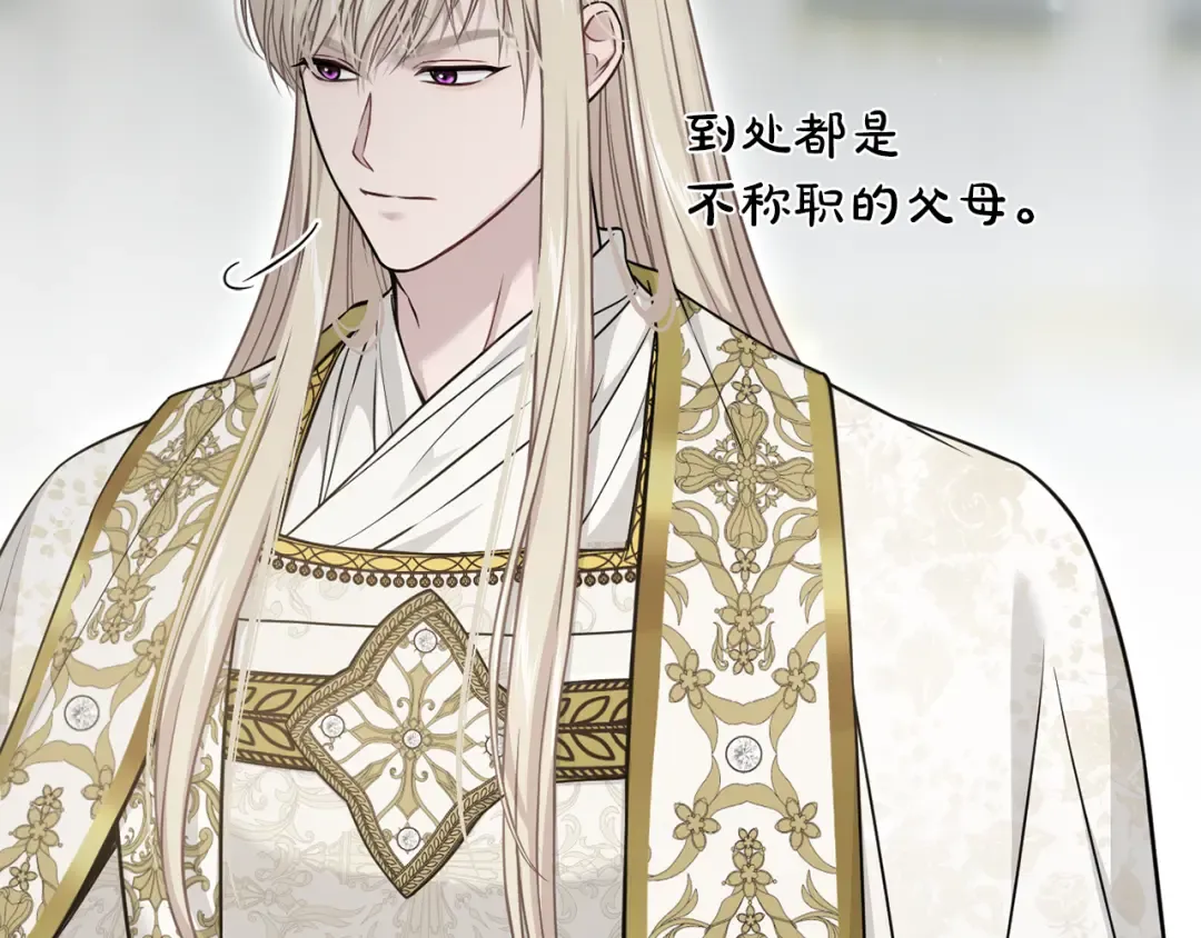 第145话 守护王室血统 第273页