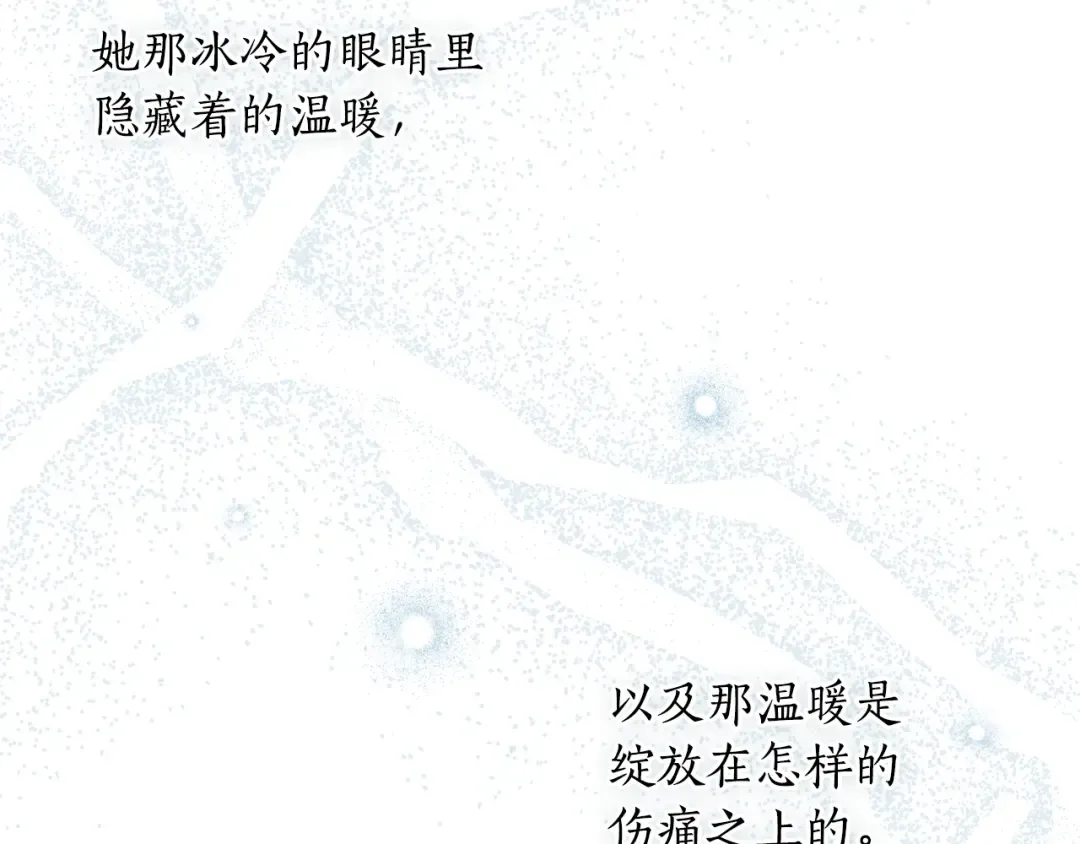 第145话 守护王室血统 第281页