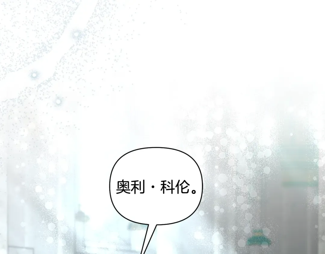 第145话 守护王室血统 第284页