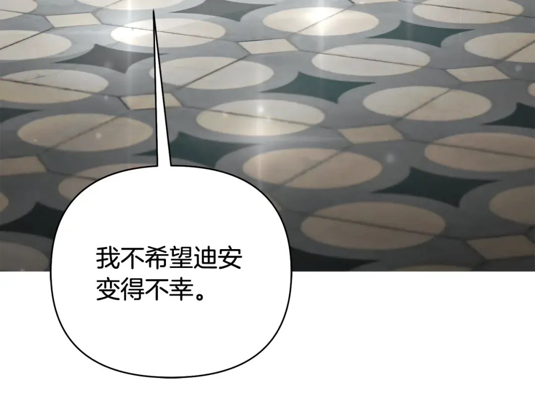 第145话 守护王室血统 第287页
