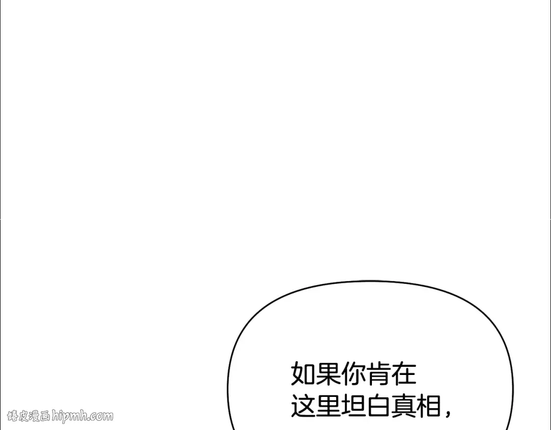 第145话 守护王室血统 第288页