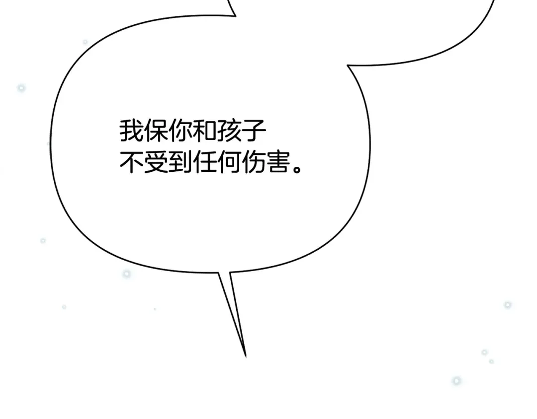 第145话 守护王室血统 第289页