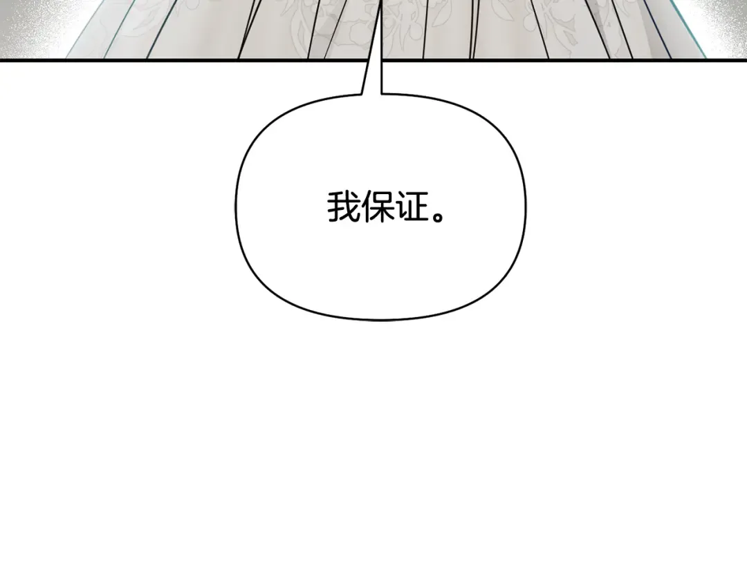 第145话 守护王室血统 第292页