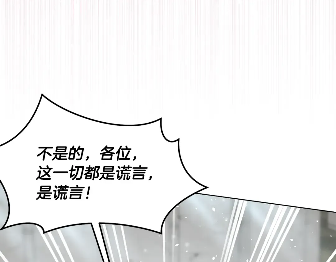 第146话 亲子丑闻1 第11页
