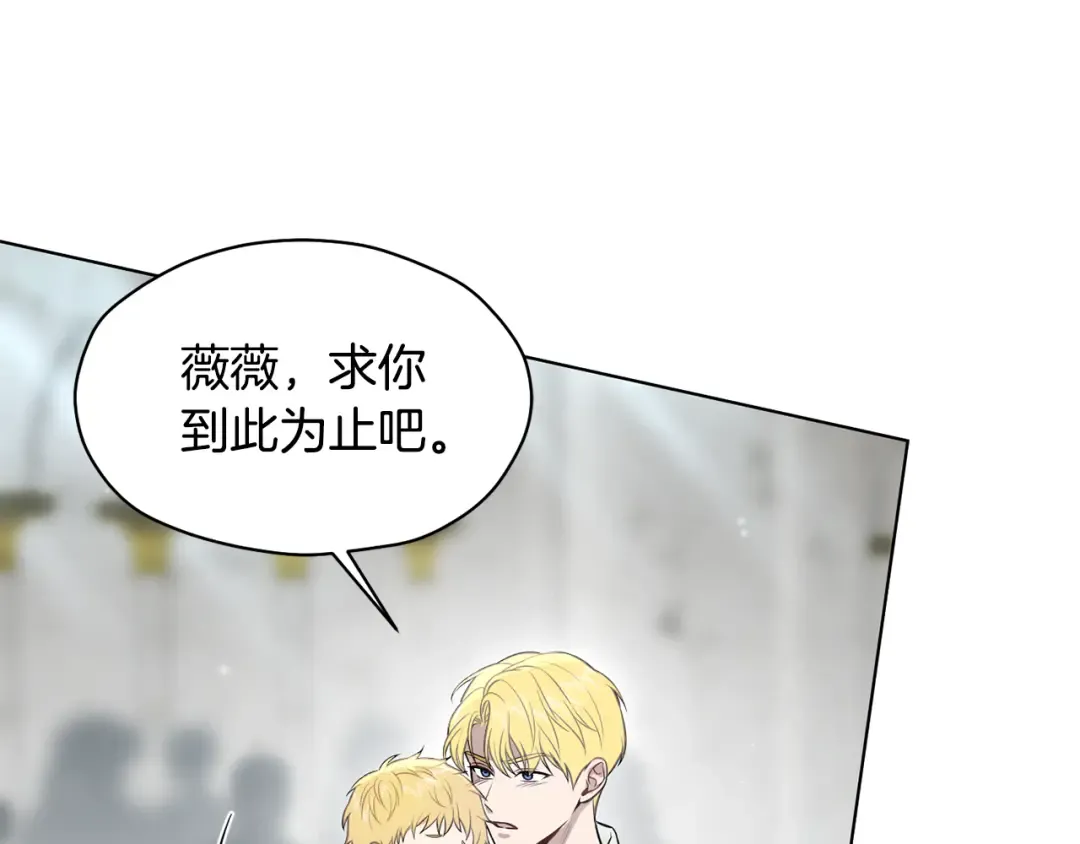 第146话 亲子丑闻1 第15页