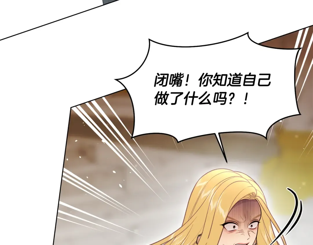 第146话 亲子丑闻1 第17页