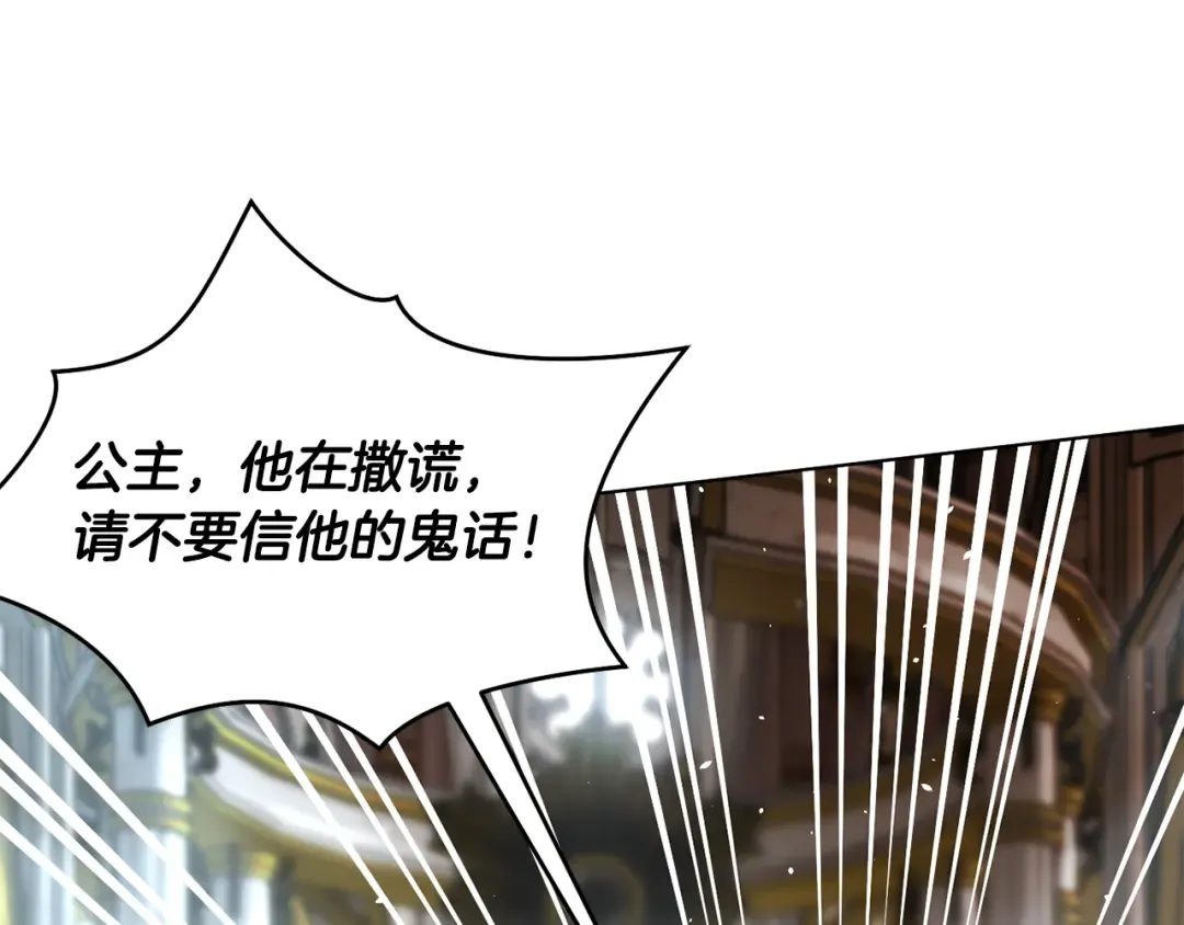 第146话 亲子丑闻1 第19页