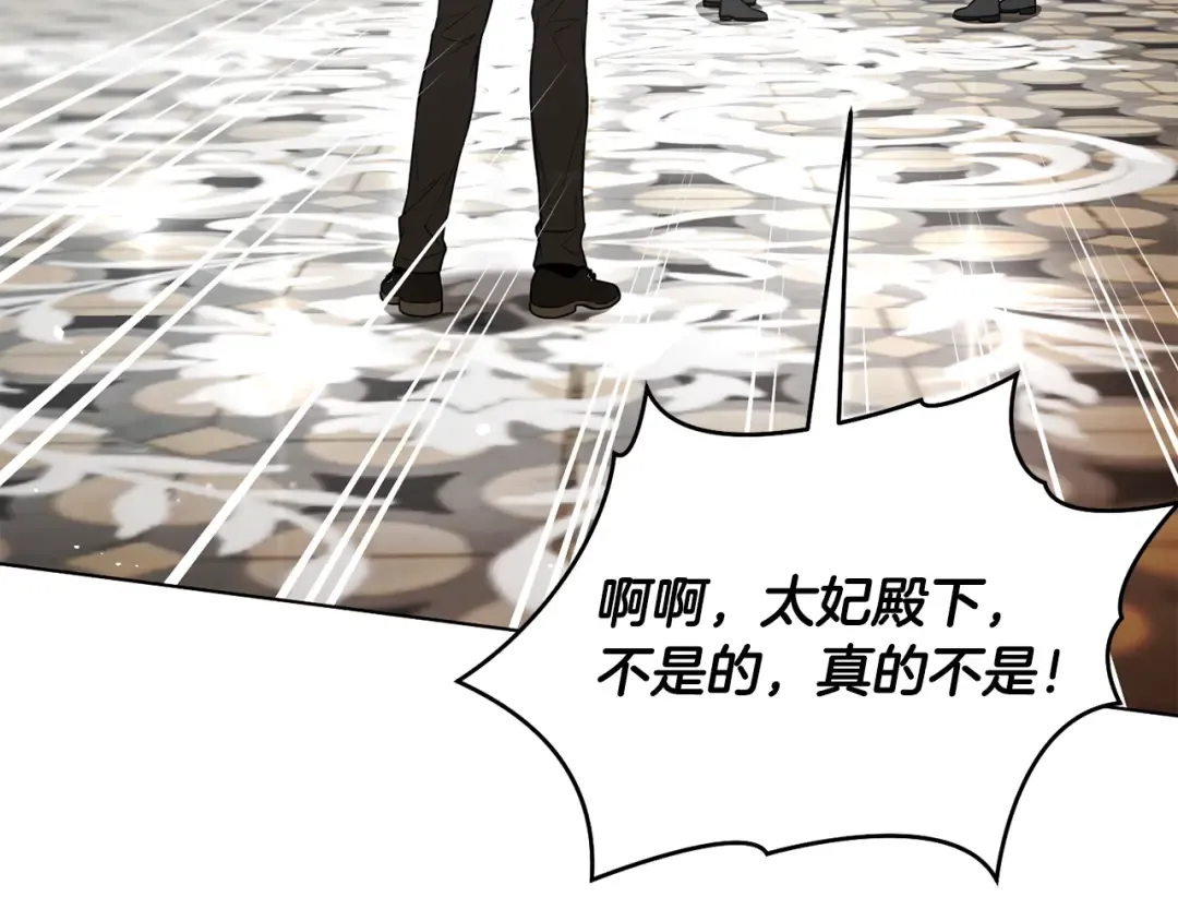 第146话 亲子丑闻1 第21页