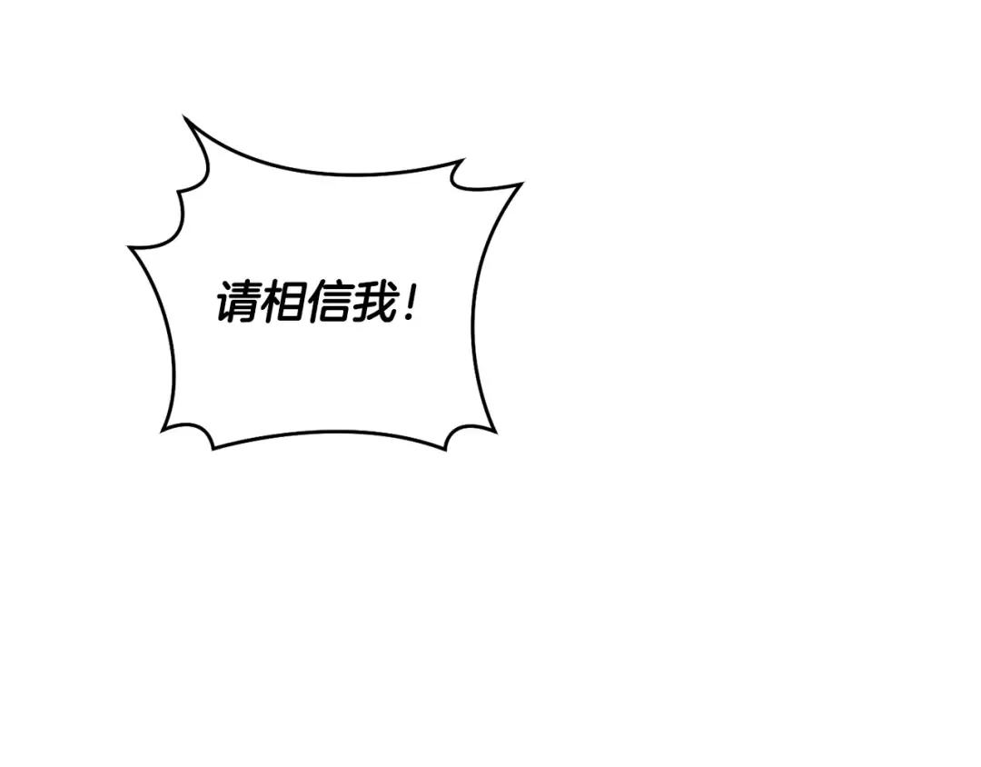 第146话 亲子丑闻1 第22页