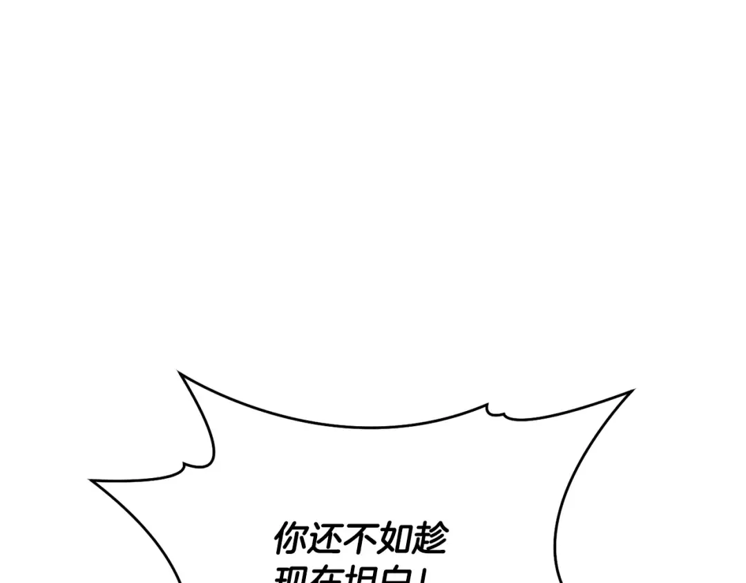 第146话 亲子丑闻1 第23页