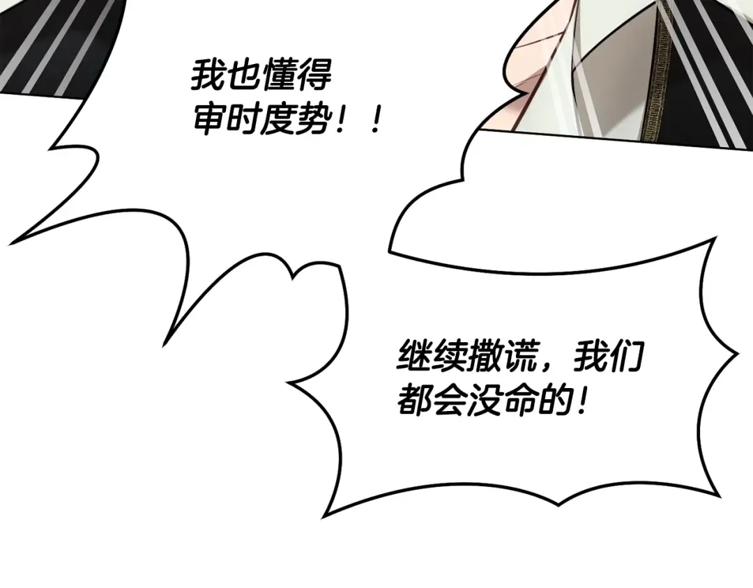第146话 亲子丑闻1 第26页