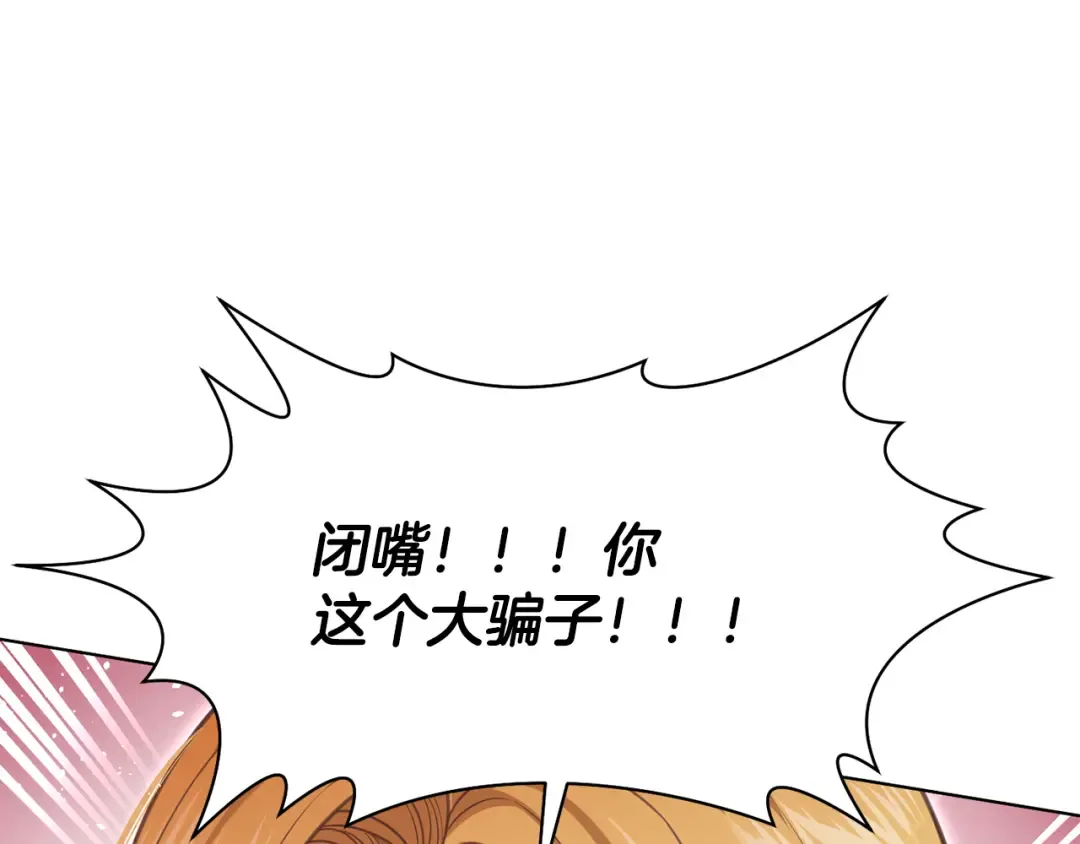 第146话 亲子丑闻1 第28页