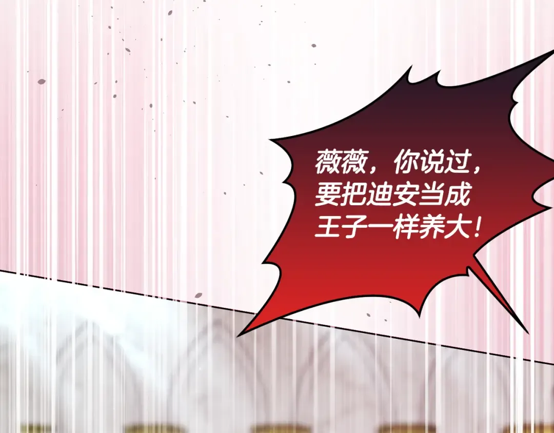 第146话 亲子丑闻1 第31页