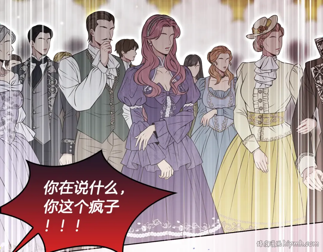 第146话 亲子丑闻1 第32页