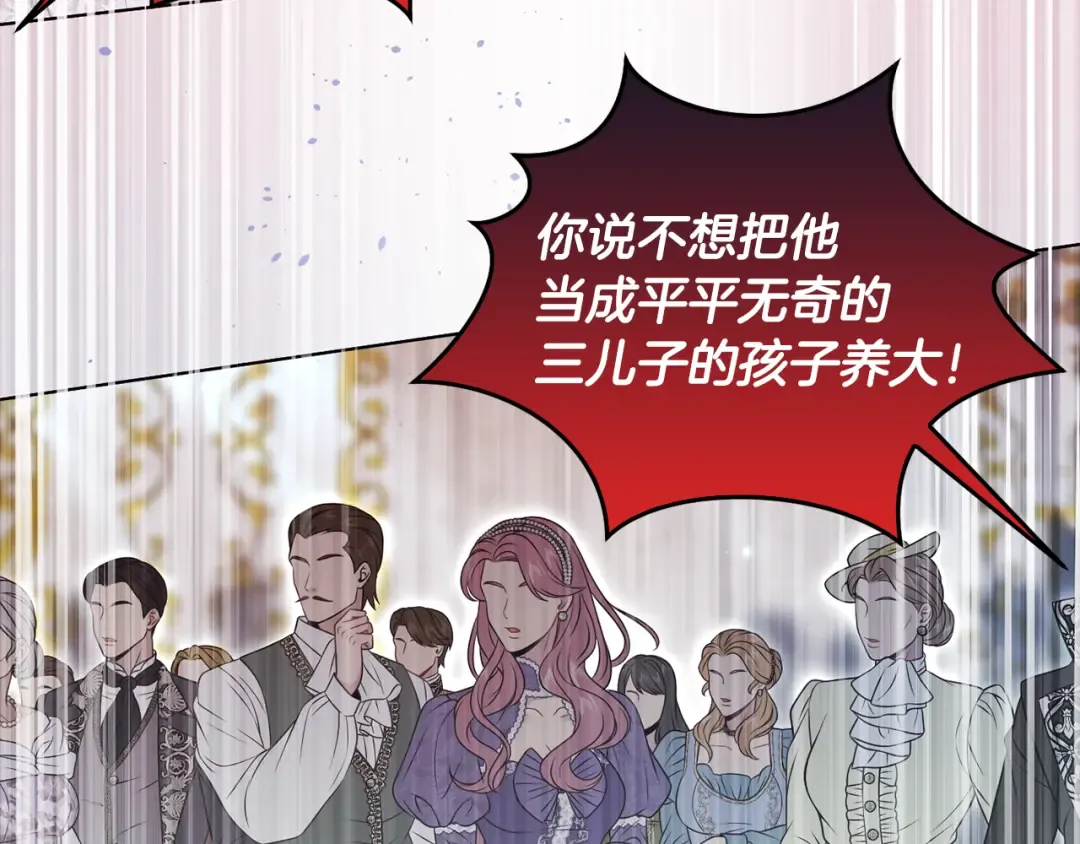 第146话 亲子丑闻1 第33页