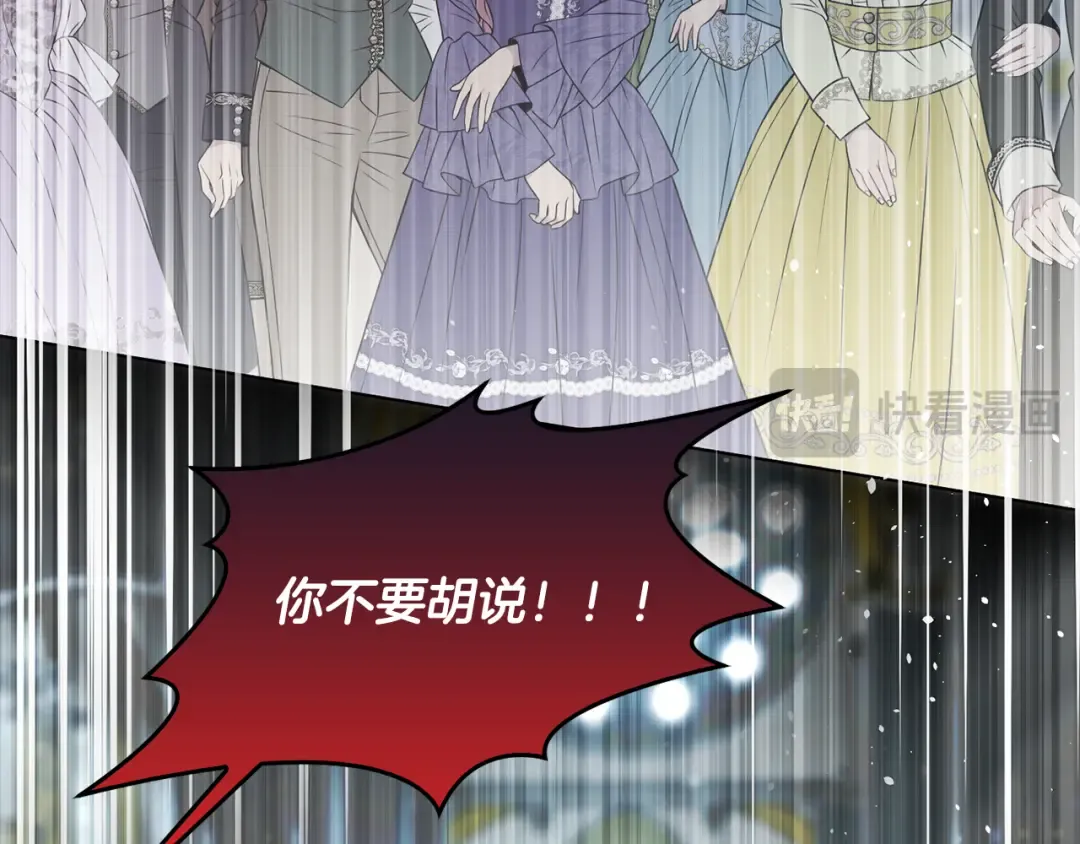 第146话 亲子丑闻1 第34页
